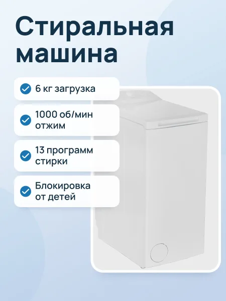 Фото товара Стиральная машина Whirlpool TDLR 6040L EU/N белый