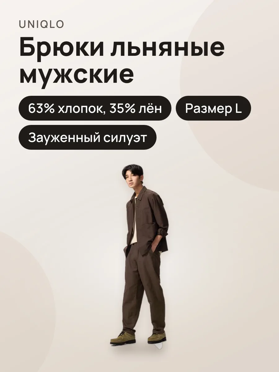 Мужские удобные брюки из смесовой льняной ткани DARK BROWN — фото 1 из 2