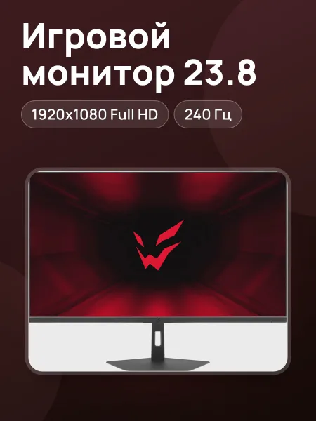 Фото товара 23.8"      PRO Игровой Монитор ARDOR GAMING DARKSTAR AF24N1