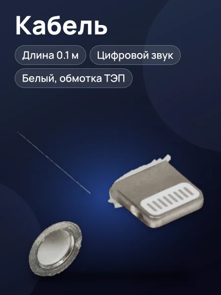 Фото товара Кабель KEYRON Lightning Male - jack 3.5 мм Female, 0.1 м