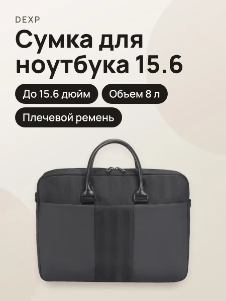 Фото товара 15.6"Сумка Dexp Pol-B22-BLK