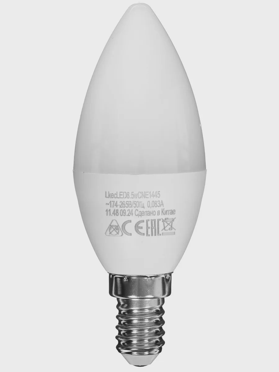 Комплект светодиодных ламп Космос LED8.5wCNE1445_10 — фото 4 из 7