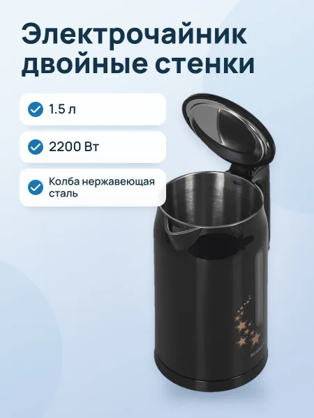 Фото товара Электрочайник Scarlett SC-EK21S45, черный, 1.5 л, 2200 Вт