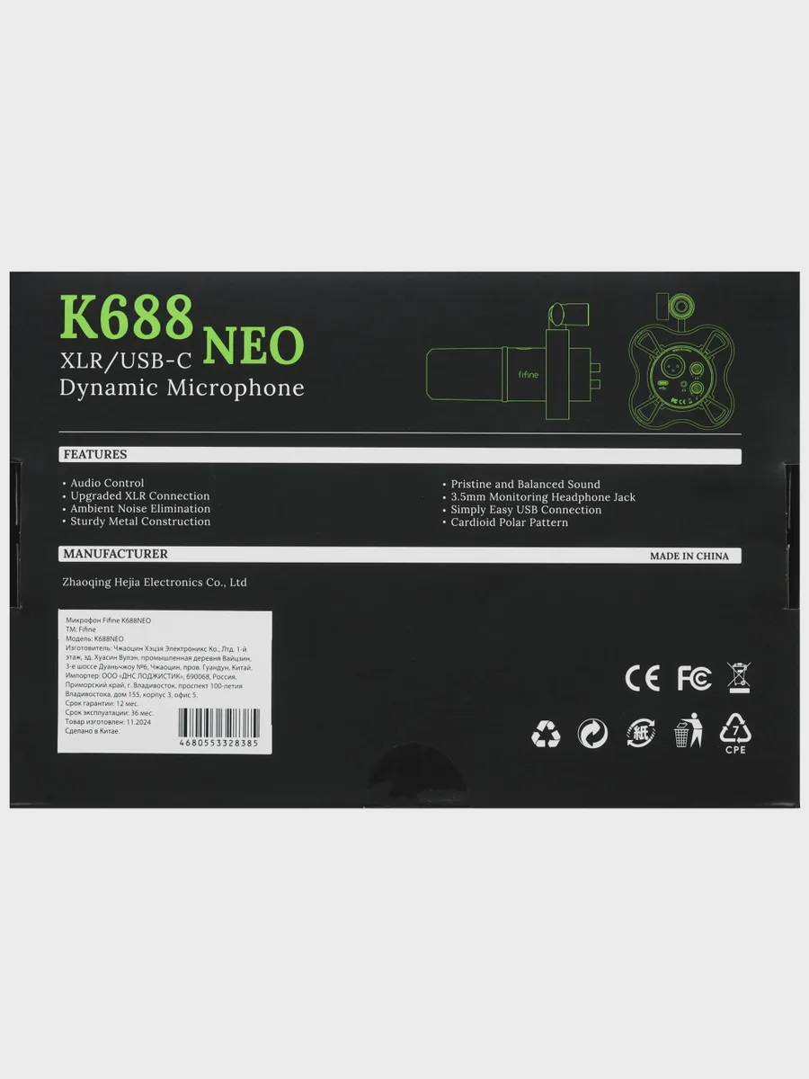 Микрофонный комплект Fifine K688NEO настольный — фото 12 из 13
