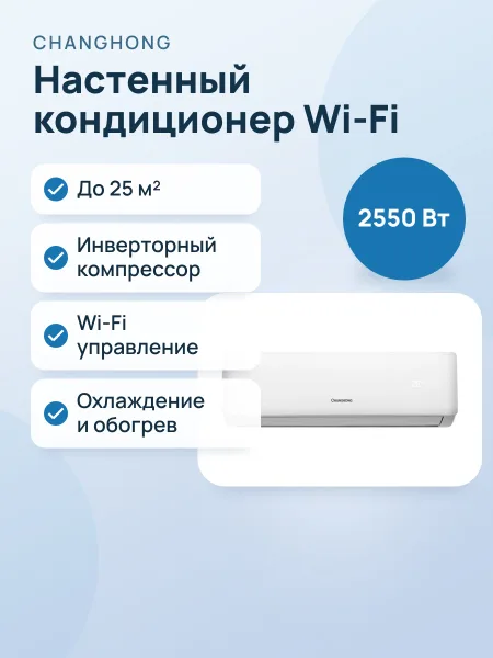 Фото товара Кондиционер: DOB-09KINV WiFi