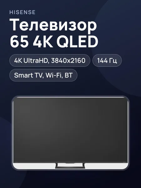 Фото товара 65"(164 см) Телевизор Hisense 65U7S серый