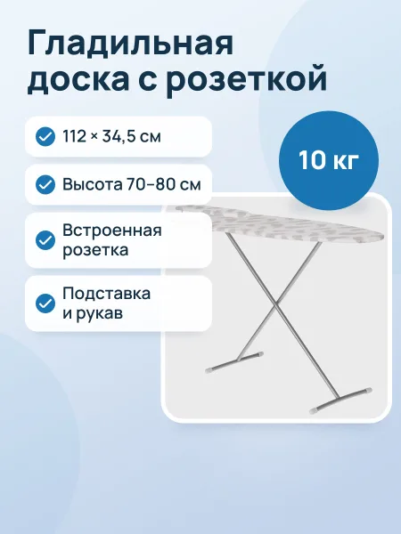 Фото товара Гладильная доска НИКА ДЛ4-Д/П, 34.5 см х 112 см х 80 см
