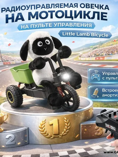 Фото товара Радиоуправляемая Овечка на мотоцикле на пульте управления Little Lamb Bicycle