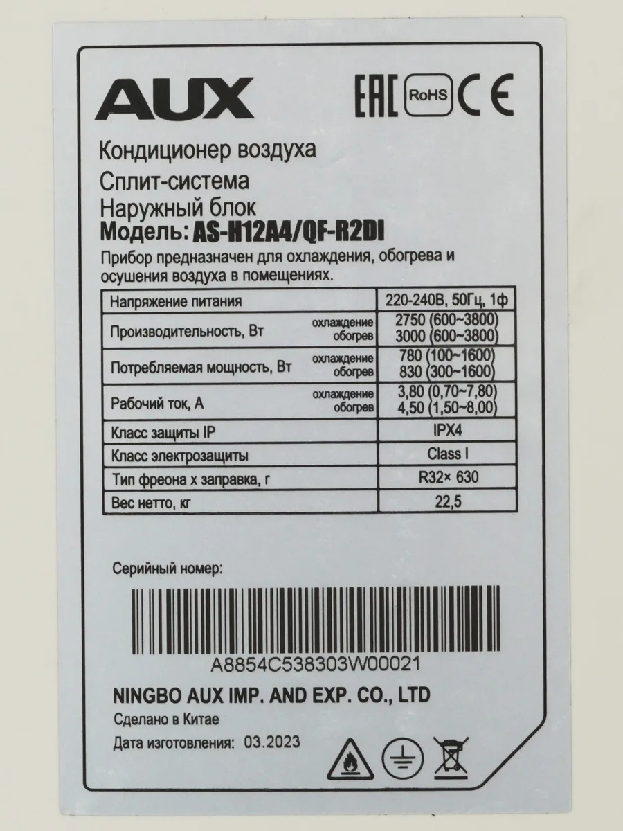 Кондиционер  AUX ASW-H12A4/QF-R2DI/AS-H12A4/QF-R2DI настенный — фото 9 из 11