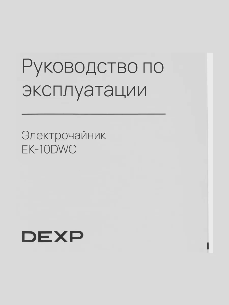 Электрочайник DEXP EK-10DWC, золотистый, 1.7 л, 1950 Вт — фото 7 из 11
