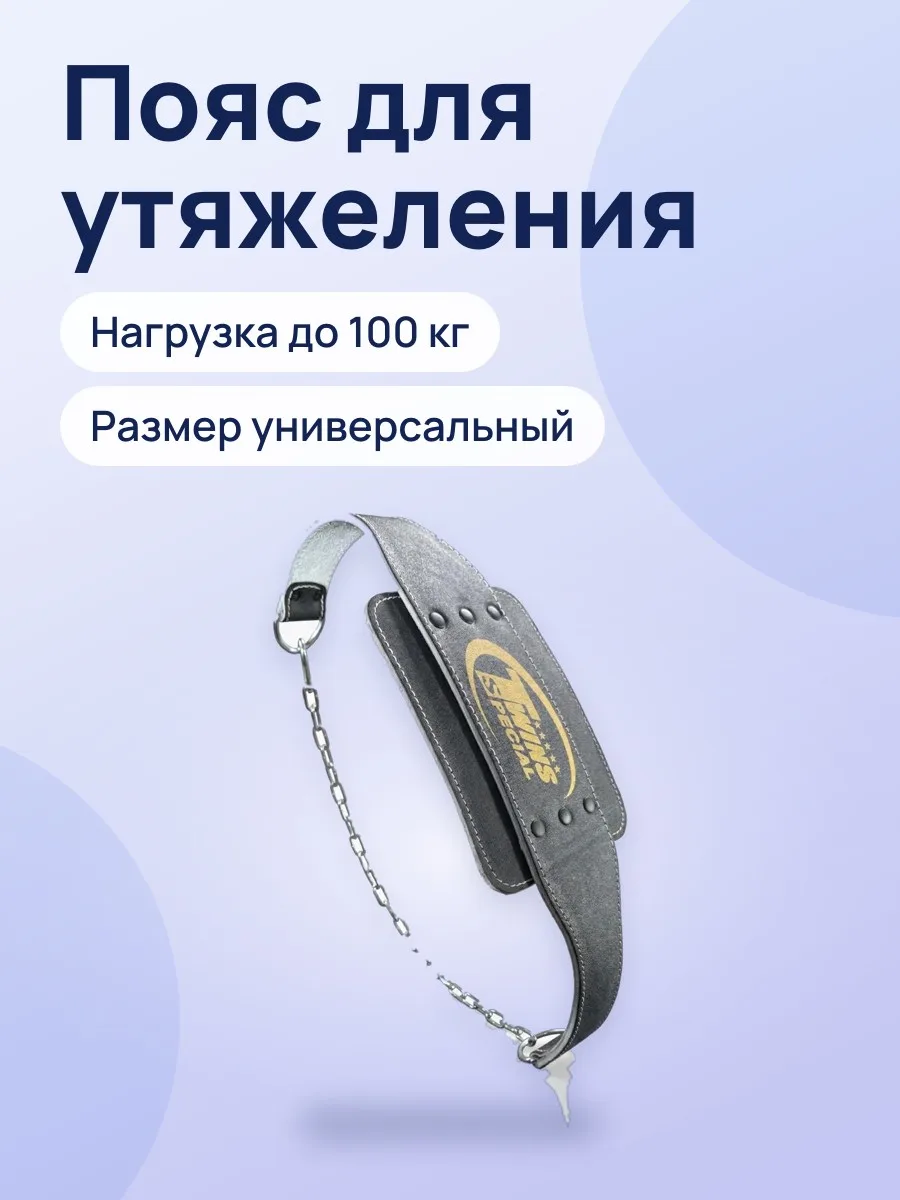 Пояс для утяжеления — фото 1 из 2