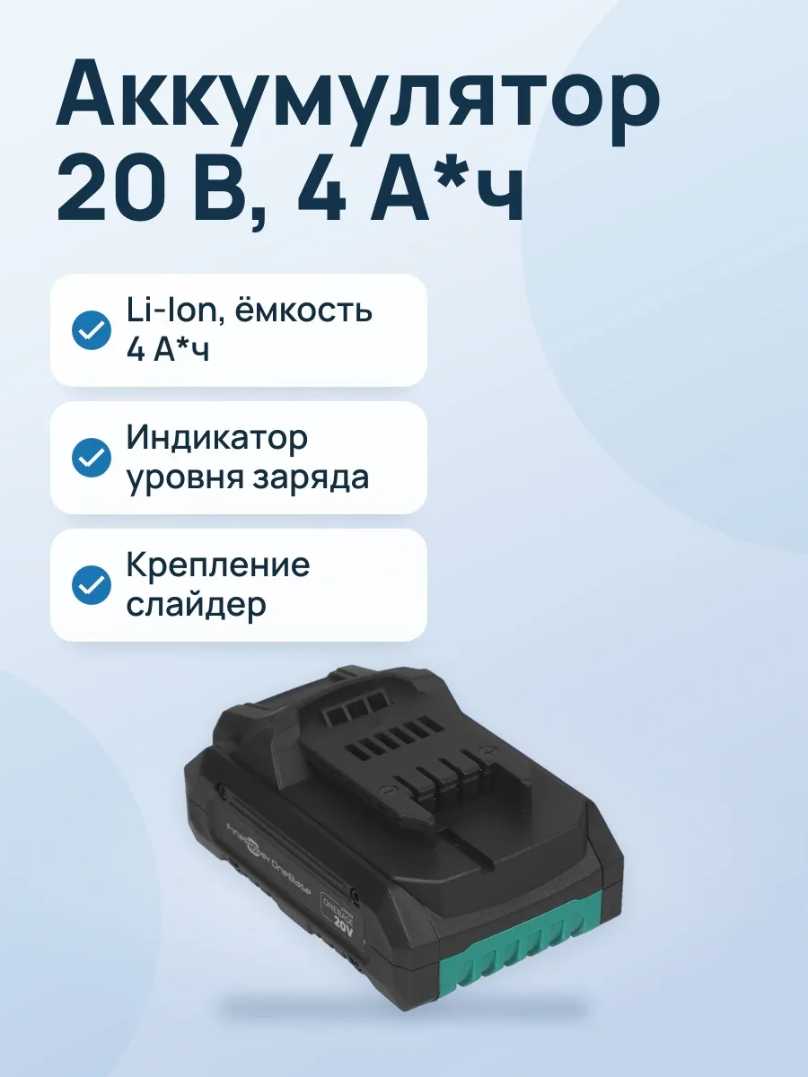 Аккумулятор FinePower OneBase S40 OneBase20 — фото 1 из 6