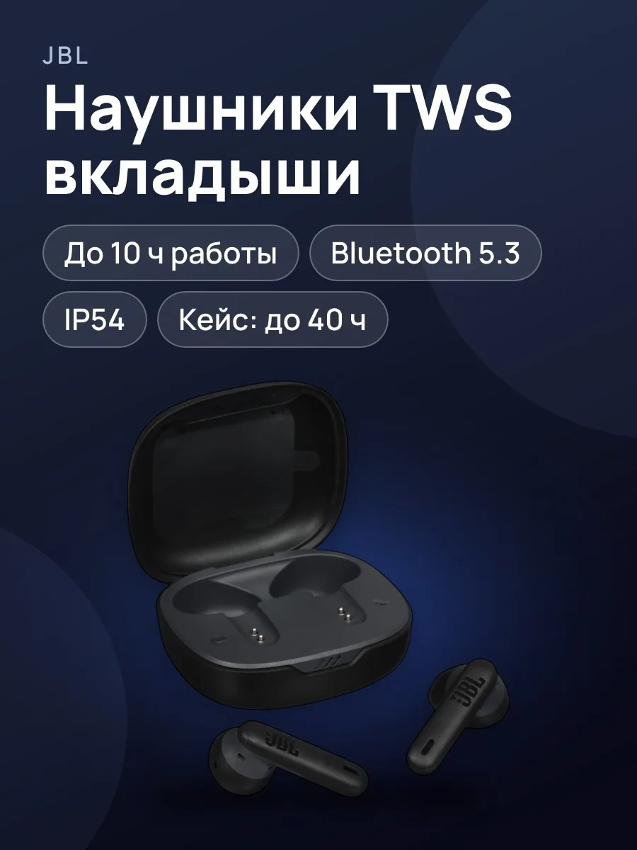 Наушники TWS JBL Wave FLEX 2   черный 2024 — фото 1 из 11