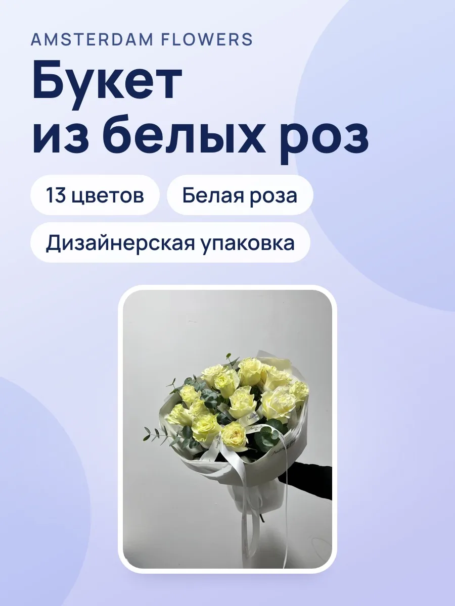 Букет «Белоснежный поцелуй» — фото 1 из 3