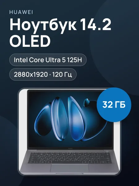 Фото товара 14.2" Ноутбук HUAWEI MateBook 14 FLMH-X