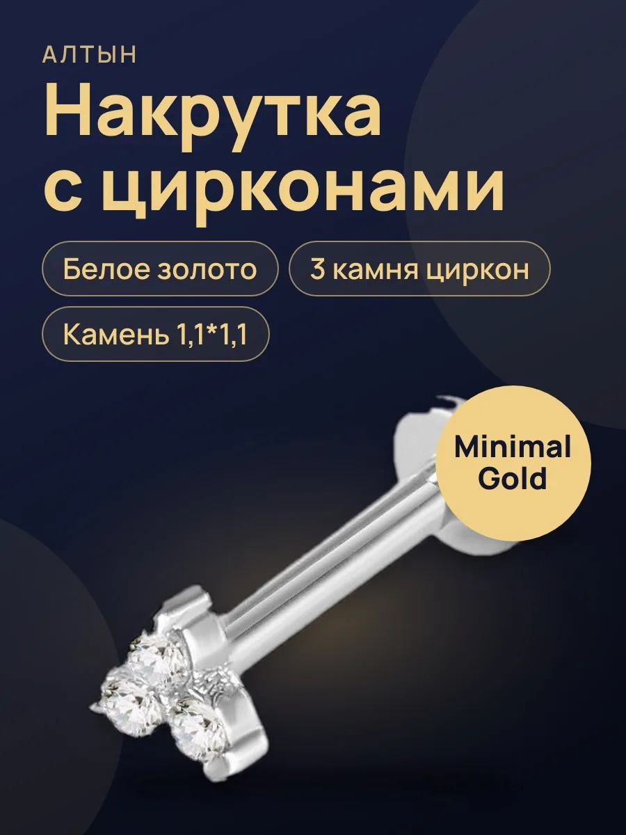 Накрутка Нкр-34-0812Б — фото 1 из 3