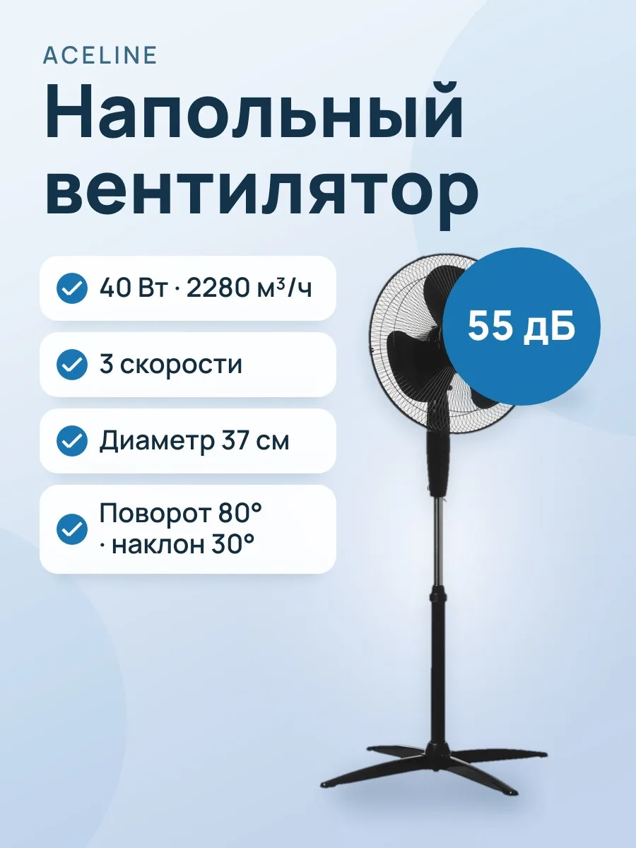 Вентилятор Aceline SF-1640M — фото 1 из 9