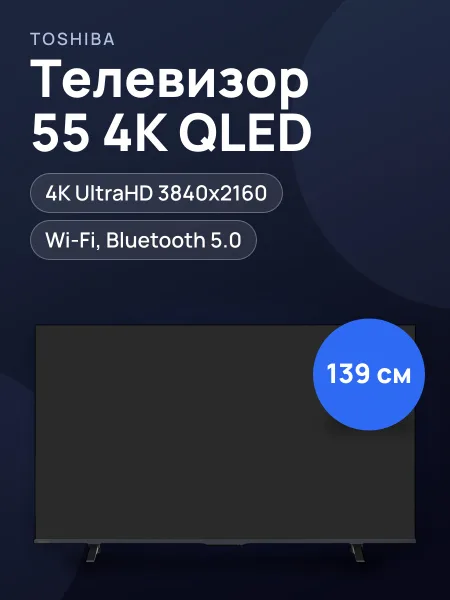 Фото товара 55"(139 см) Телевизор Toshiba 55M450RE серый