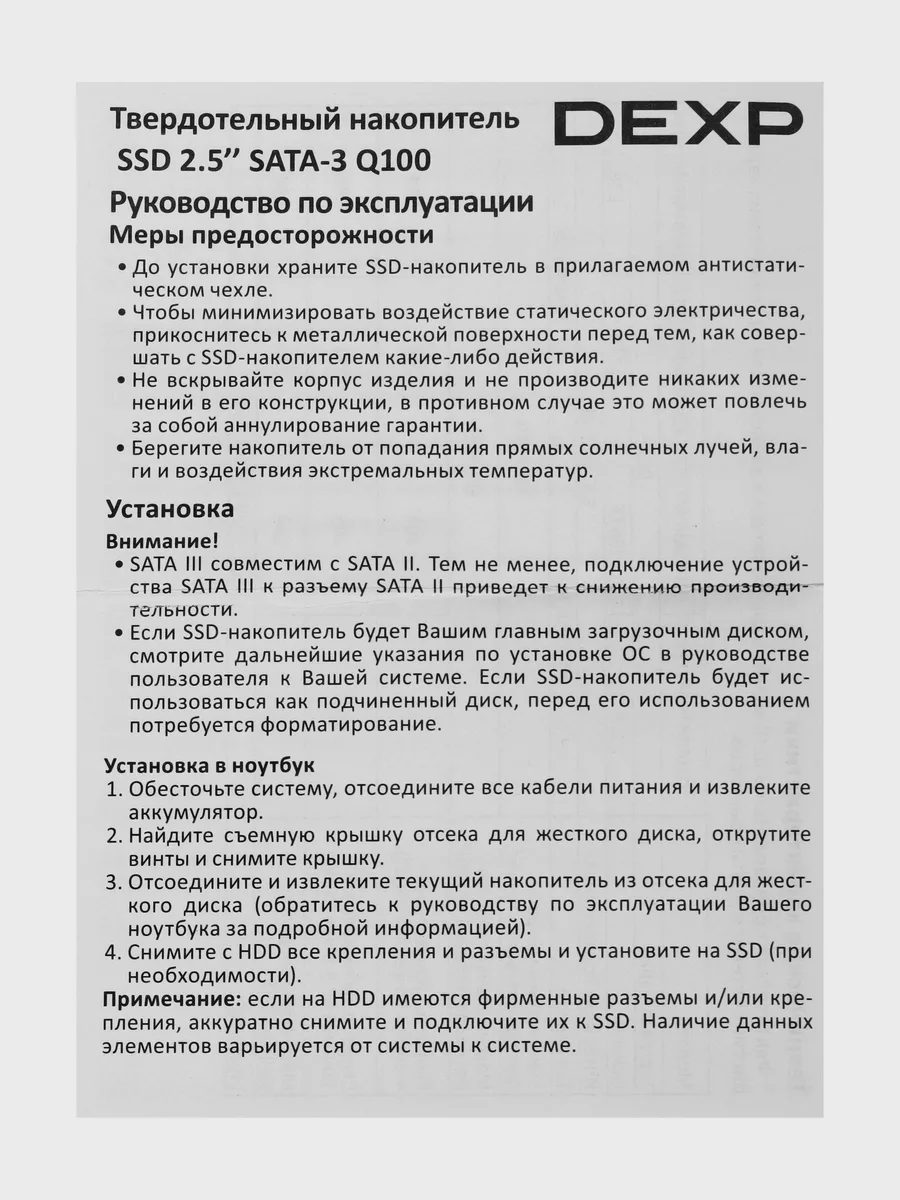 256 ГБ 2.5" SATA накопитель DEXP Q100 — фото 5 из 7