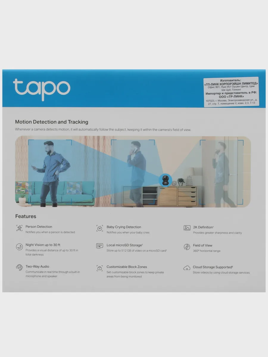 IP-камера TP-Link Tapo C211 — фото 7 из 8