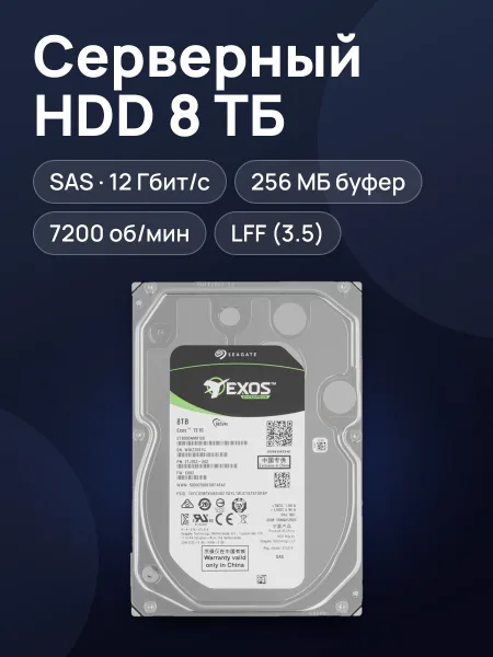 Фото товара Серверный HDD Seagate Exos 7E10