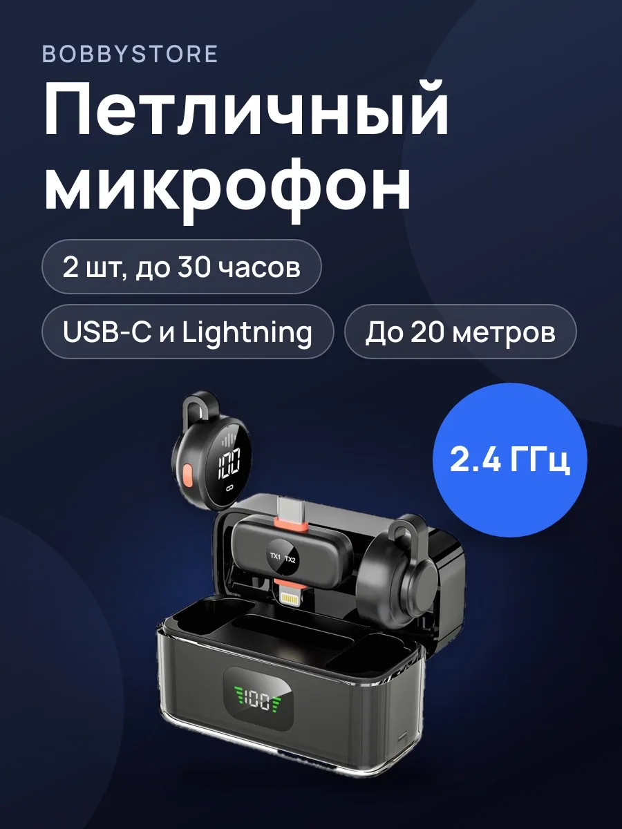 Беспроводной петличный микрофон S30 — фото 1 из 3