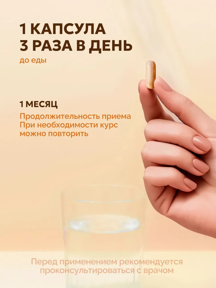 Антипаразитарный комплекс Экстракт Лисички GASTRO FORMULA Chantarelle Extract, 60 капсул — фото 4 из 5