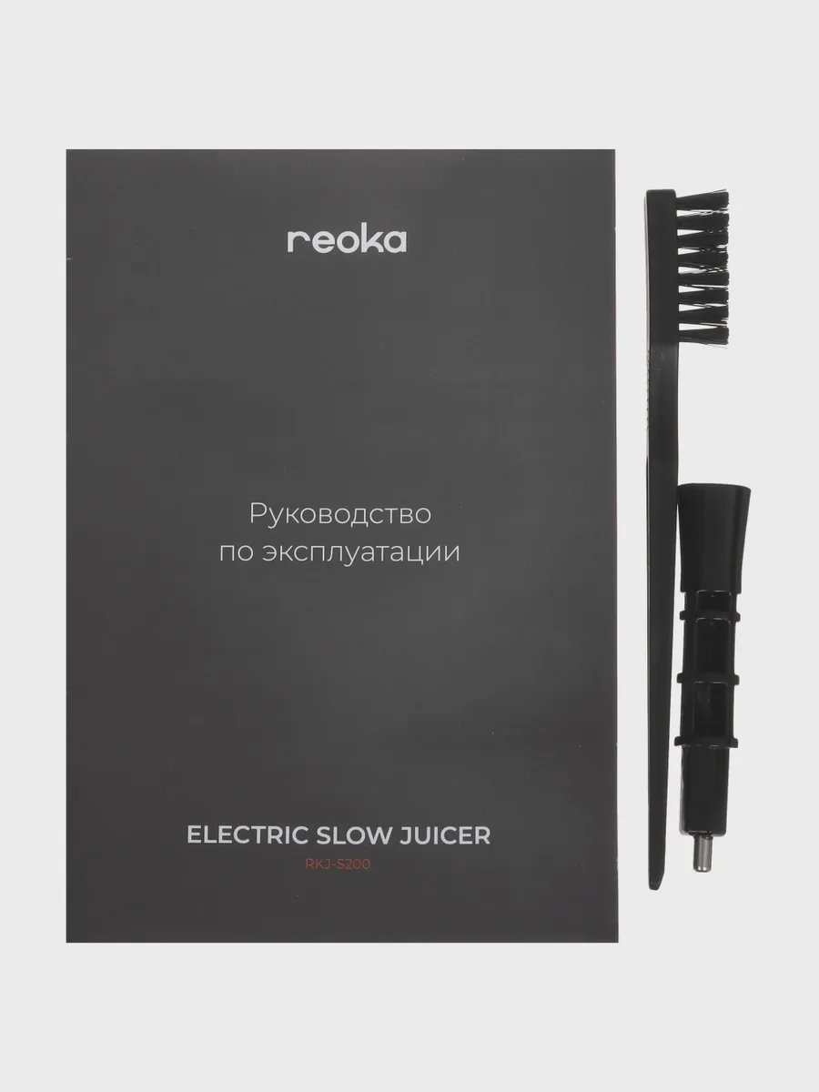 Соковыжималка электрическая Reoka RKJ-S200 серый — фото 11 из 11