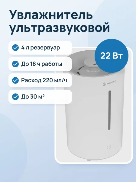 Фото товара Увлажнитель воздуха Evolution HF-868 белый