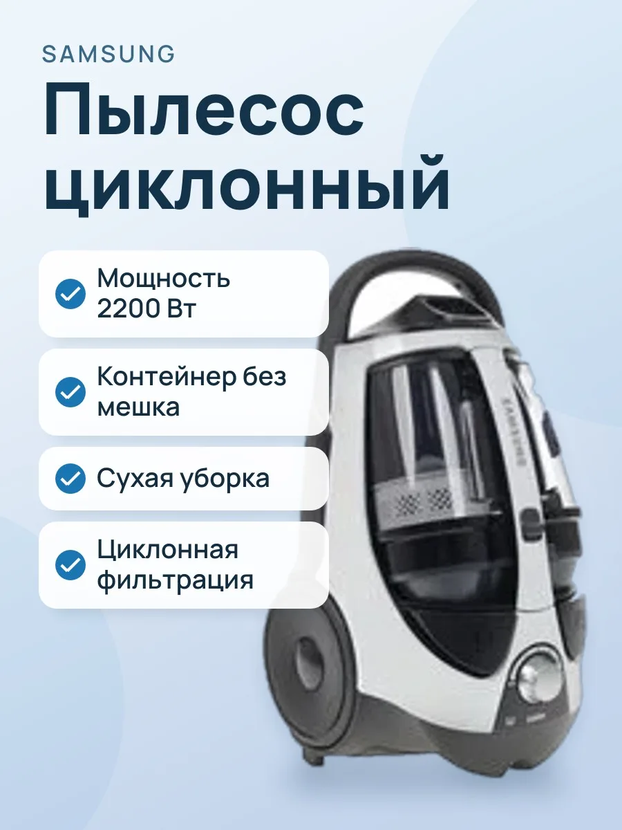 Пылесос Samsung SC8835 — фото 1 из 2