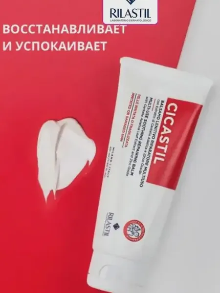 Фото товара Бальзам Rilastil Cicastil Восстанавливающий успокаивающий 40 мл