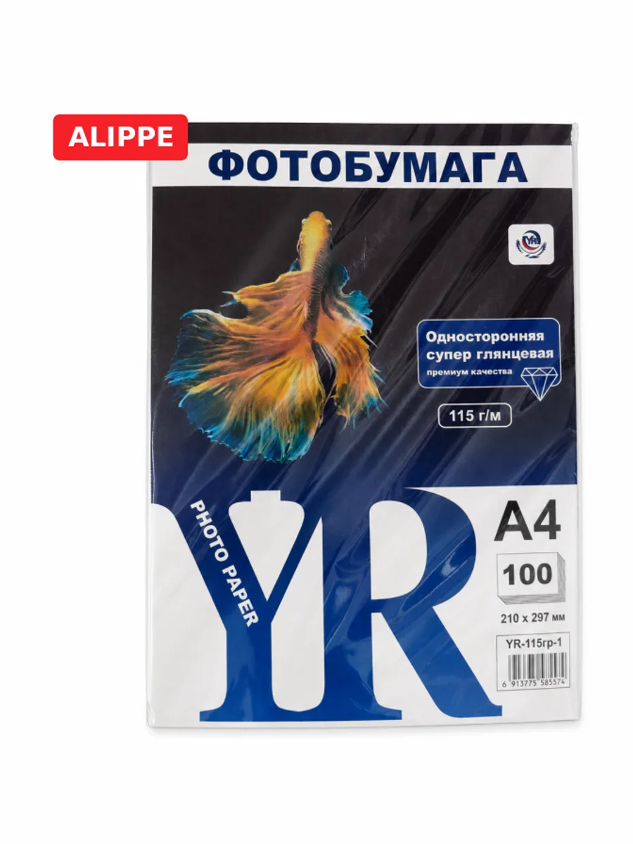 Самоклейка А4 YR — фото 3 из 3