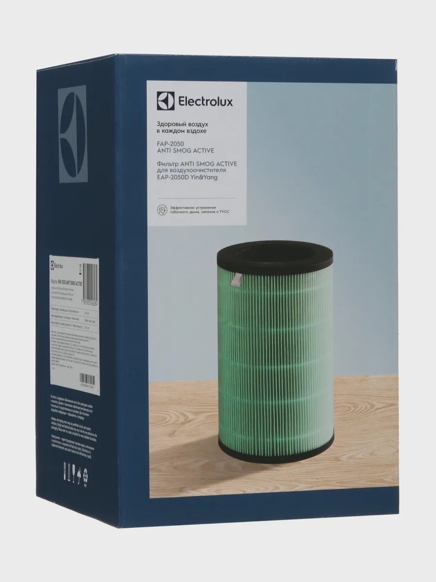 Фильтр Electrolux FAP-2050 ANTI SMOG ACTIVE — фото 5 из 11