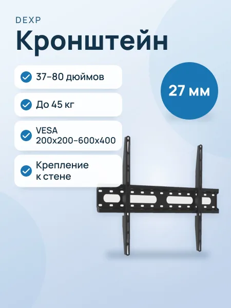 Фото товара Кронштейн для ТВ DEXP TB-70F черный