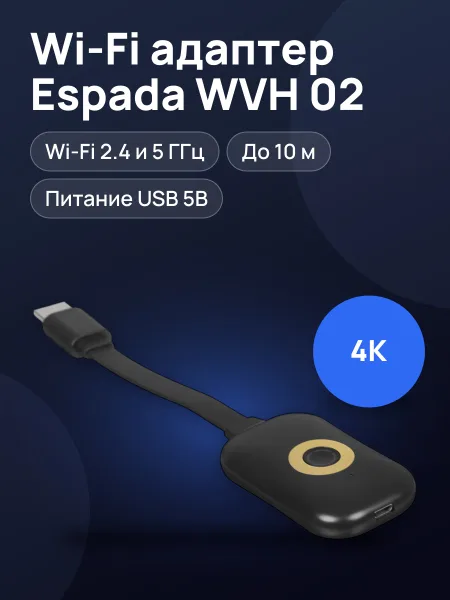Фото товара Wi-Fi адаптер Espada WVH 02
