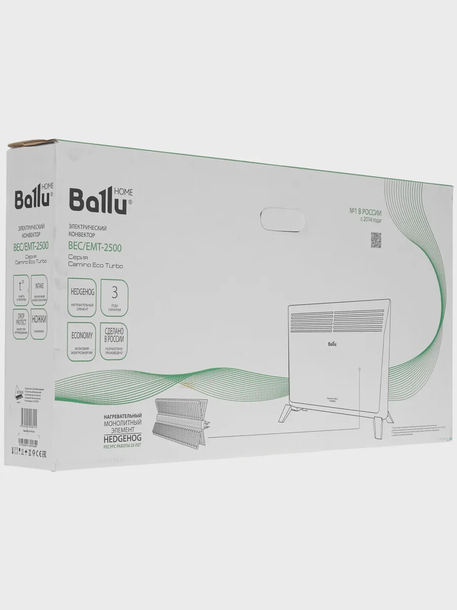 Конвектор Ballu Camino Eco Turbo BEC/EMT-2500 — фото 9 из 11