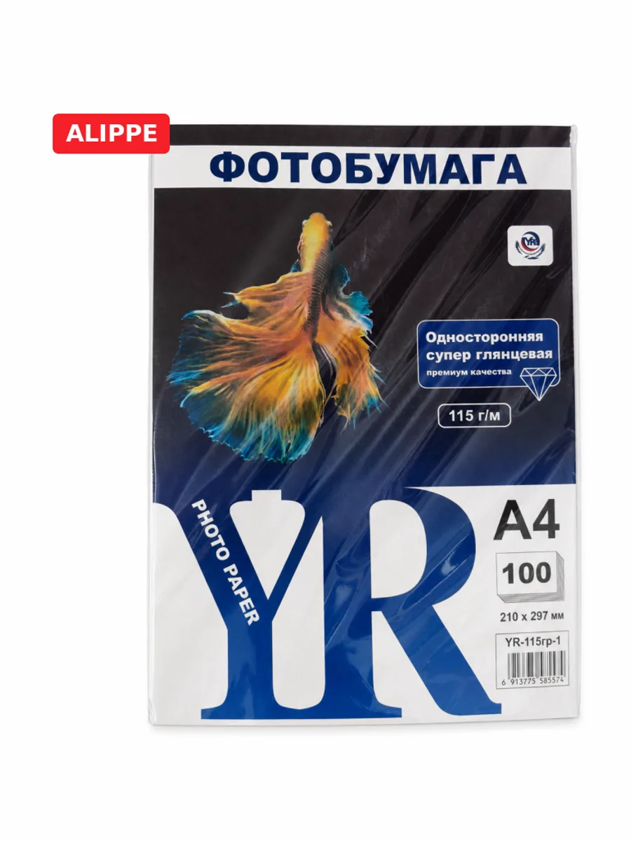Самоклейка А4 YR — фото 2 из 3
