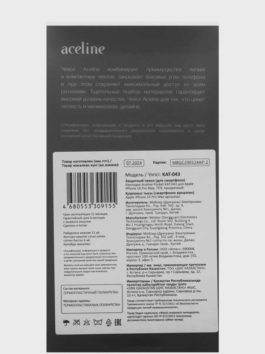 Накладка  Aceline - Apple iPhone 16 Pro Max прозрачный — фото 7 из 9