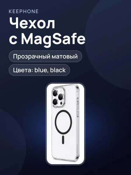 Фото товара Чехол Keephone Dezzle Pro Magsafe Iphone 15Pro/ 15Pro max