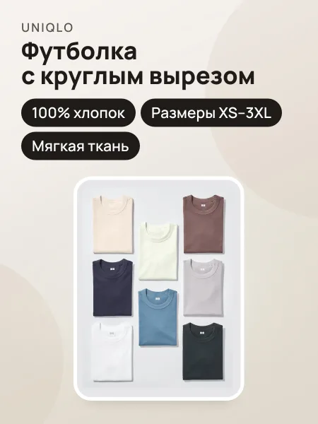 Фото товара Футболка с круглым вырезом LIGHT PURPLE