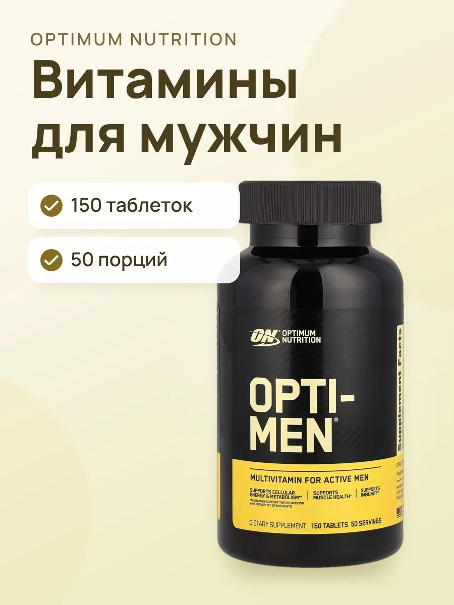 Витамины Opti-men — фото 1 из 4
