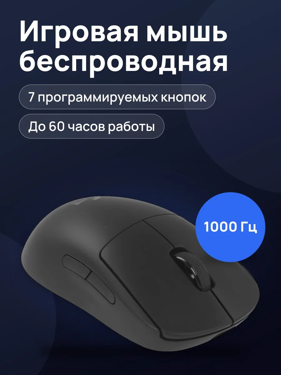 Мышь беспроводная Logitech G PRO 2 LIGHTSPEED — фото 1 из 11