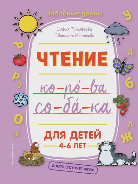 Фото товара Книга Чтение