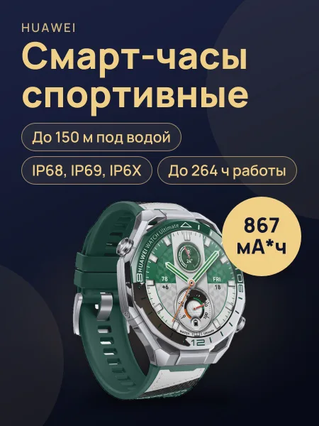 Фото товара Смарт-часы HUAWEI WATCH Ultimate 2, зеленый ремешок