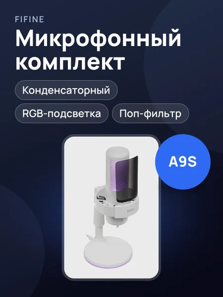 Фото товара Микрофонный комплект Fifine A9S настольный