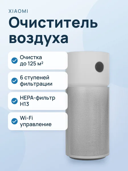 Фото товара Очиститель воздуха Xiaomi Smart Air Purifier Elite белый