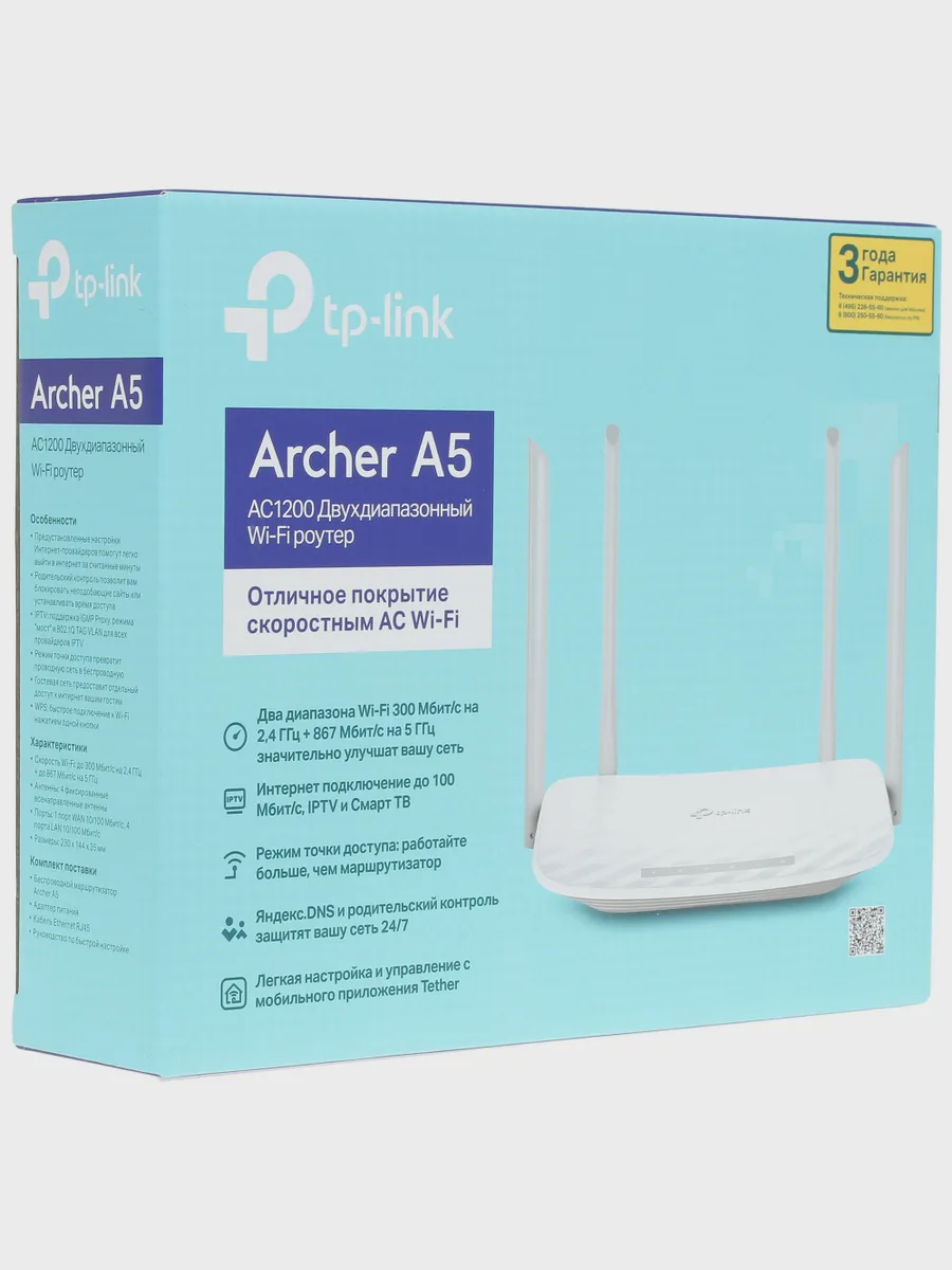 Wi-Fi-роутер TP-Link Archer A5 4х100 Мбит/с — фото 8 из 11