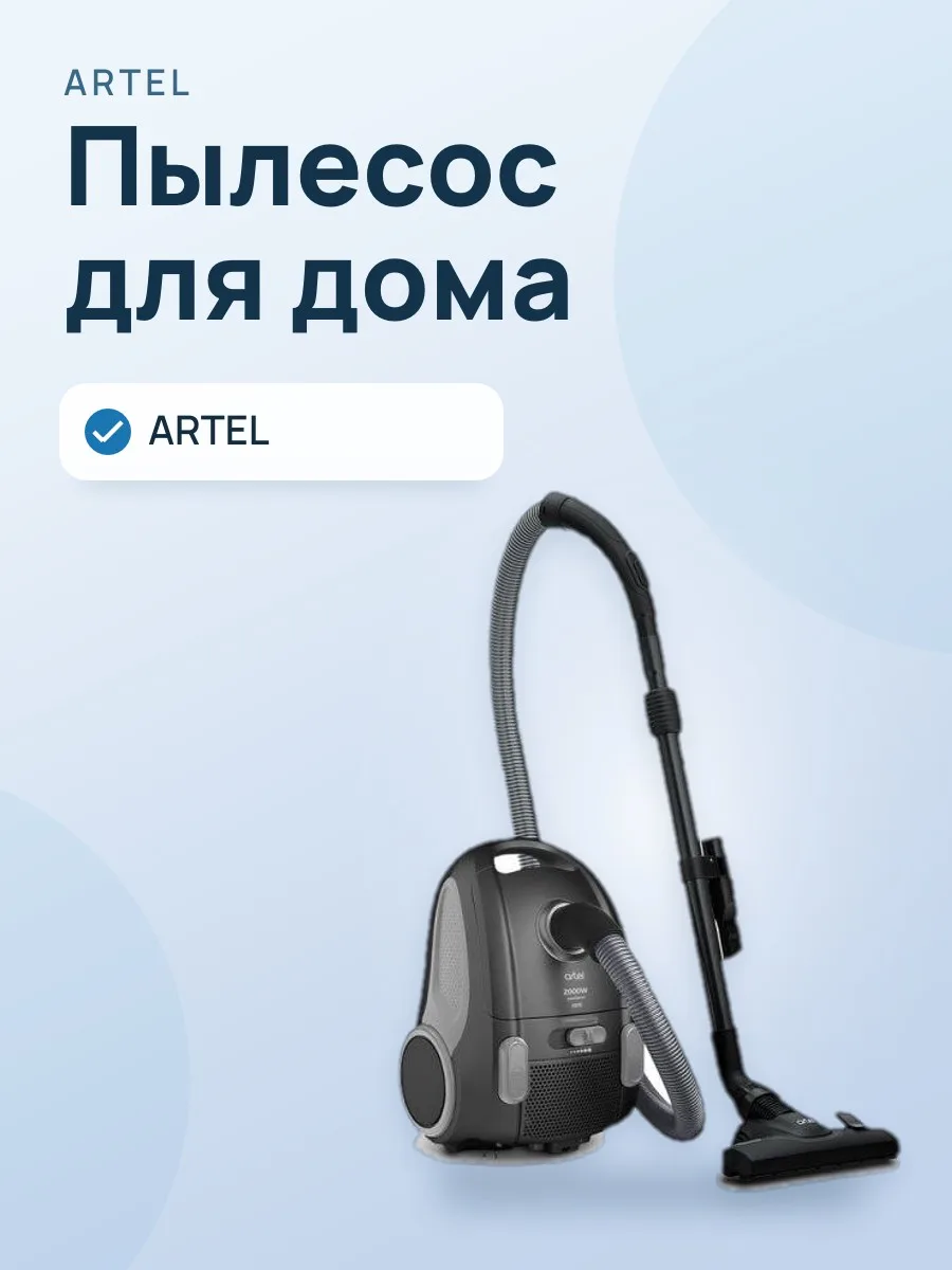 Пылесос  Artel VCB0120C Plus White. — фото 1 из 2