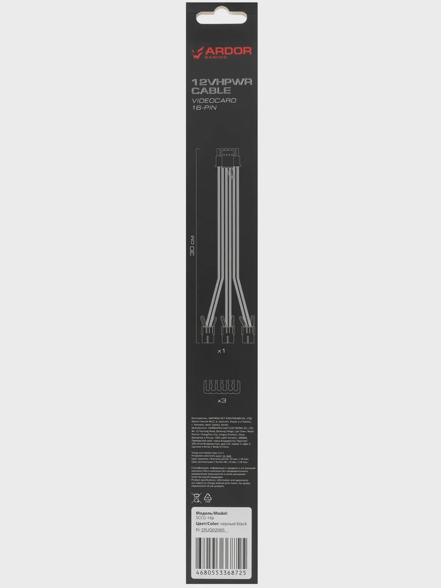 Кабель-удлинитель для видеокарты ARDOR GAMING 12VHPWR Cable — фото 5 из 6