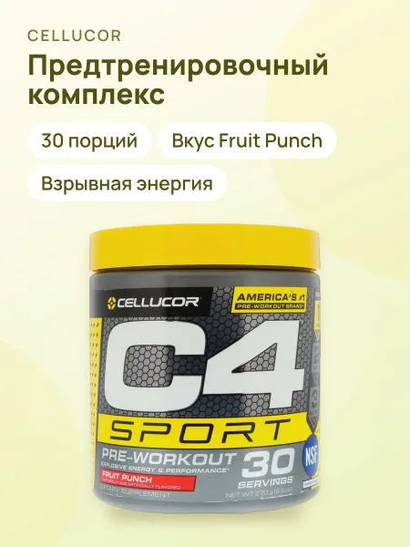 Фото товара Предтренировочный комплекс Cellucor C4 Sport 30 порций
